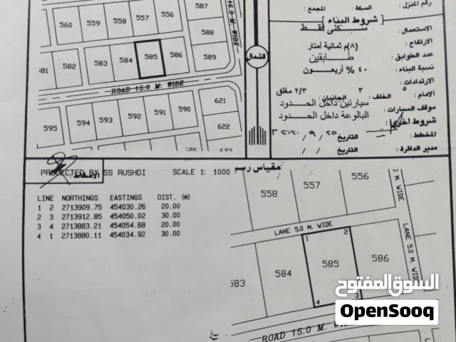 Residential Land for Sale in Al Batinah Liwa
