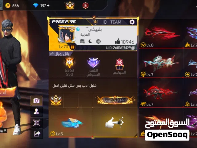 حساب فري فاير للبيع
