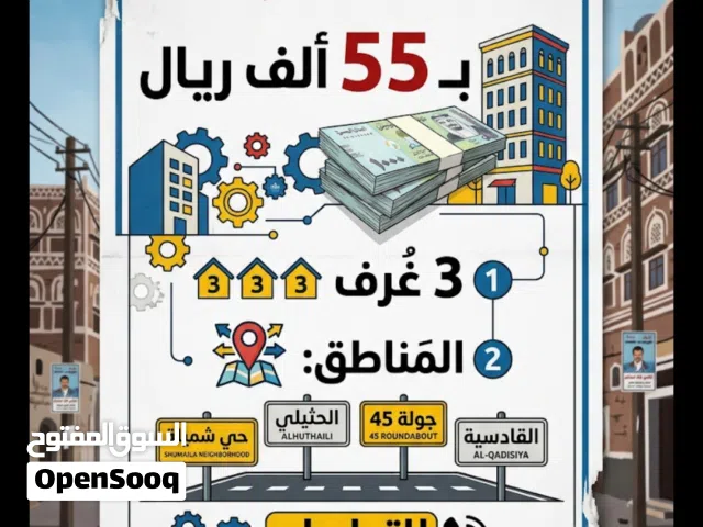 مطلوب شقة للايجار
