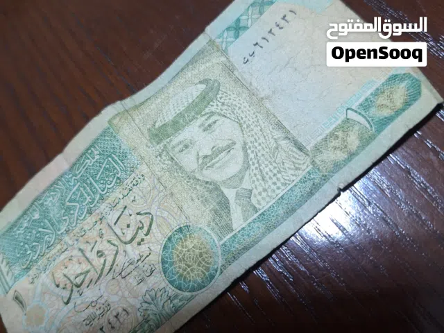 دينار اردني للملك حسين