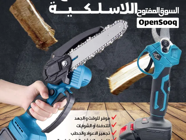 عدة القطع اللاسلكية( شحن مجاني لجميع المملكة )