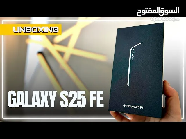 SAMSUNG S25FE (256GB) سامسونج S25FE جديد كفالة لمدة 12 شهر