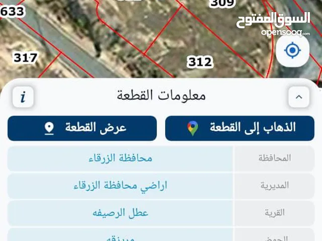 قطعة ارض للبيع