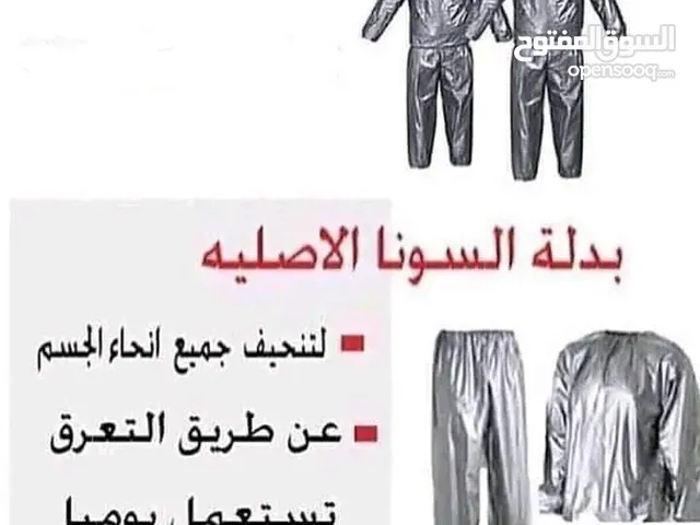 بدلة الساونا الحرارية