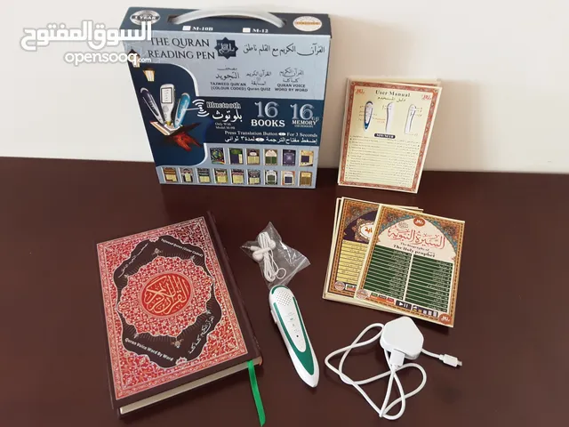 The Holy Quran (with reading pen) : new