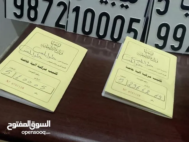 رسالة اصلية تسجل اي موطو