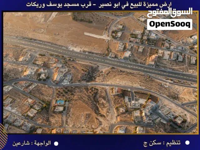 Residential Land for Sale in Amman Abu Nsair
