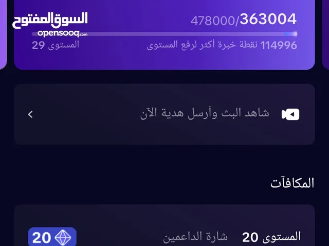 حساب تيك توك ليفل 28 يوجد متابعين 40.5k  عليه مشاهدات لايف قويه  التسليم يد بيد