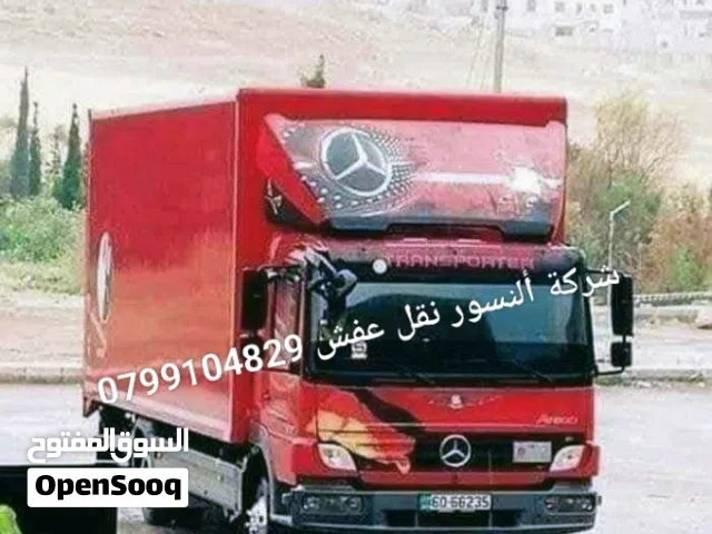 شركة ألنسور للخدمات اللوجستية نقل عفش نقل منازل وقصور ومؤسسات فك تركيب وتغليف  شعارنا الصدق والأمانة