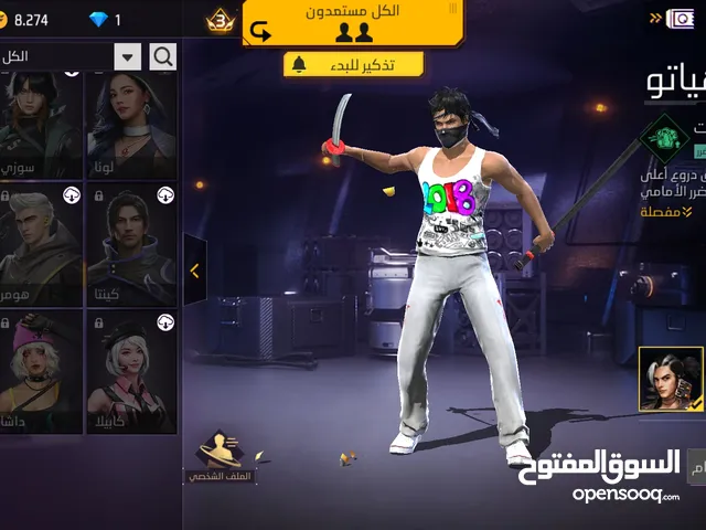 حساب فري فاير