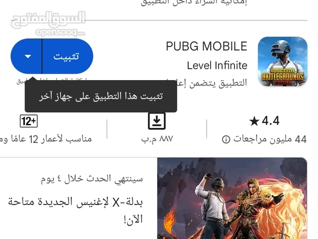 Pubg gaming card for Sale in Tripoli