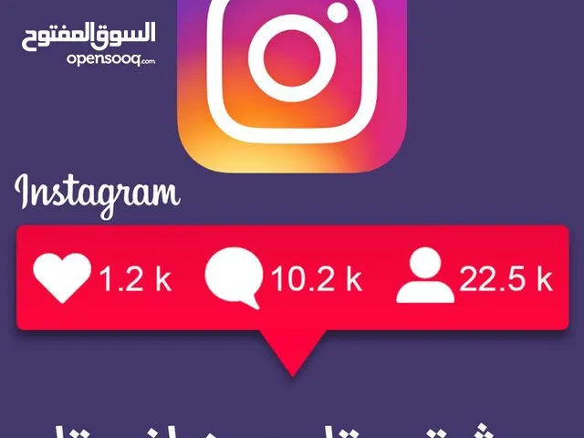 رشق حسابات جميع مواقع التواصل الاجتماعي