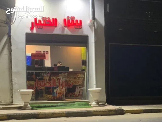 مطعم بيتزا ومعجنات للبيع