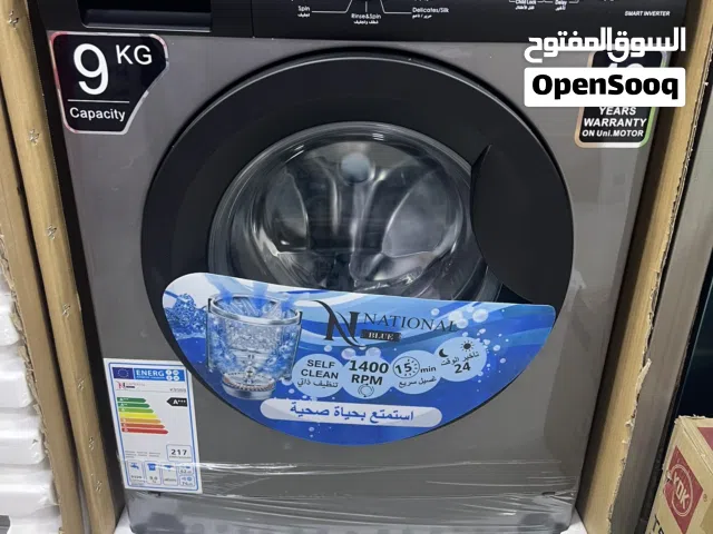 غساله ناشونال بلو 9 ك 1400 دوره سمارت انفرتر سعر حرق