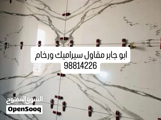 مقاول ابو جابر الشيباني