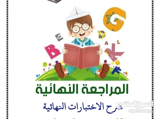 English Teacher in Al Sharqiya