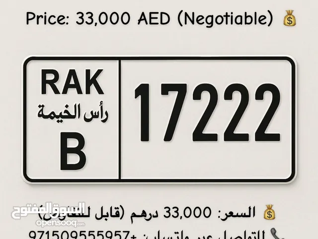 بيع أرقام مميزة
