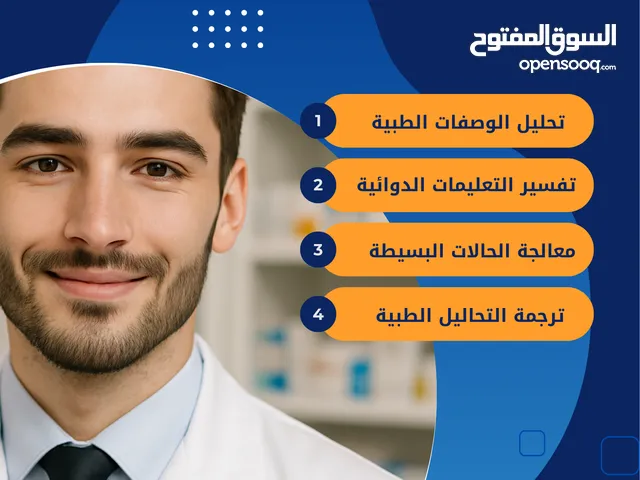 استشارات صيدلانية متميزة