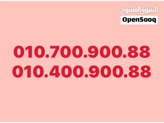 الخطين كابلز للبيع معا فقط