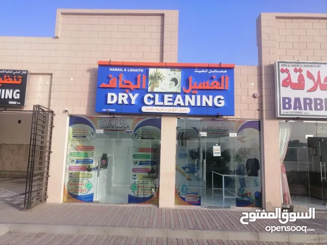 تم تخفيض السعر مغسلة للغسيل الجاف على الشارع العام بموقع حيوي
