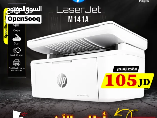 متوفر طابعة اتش بي طباعه اسود و نسخ و سكان hp printer Laserjet M141a Print , Copy , Scan