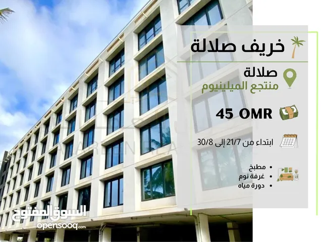 Furnished Daily in Dhofar Salala