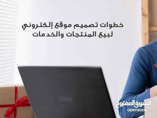 تصميم مواقع وتطبيقات