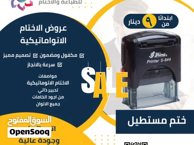 طباعة كروت عمل أختام طباعة كتب طباعة رول عمل ختم جيب ختم مستطيل طباعة استكر