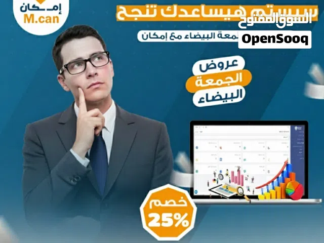 سيستم تنظيمي لجميع الشركات  سيستم على قد شغلك