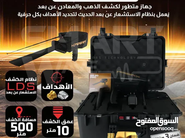 جهاز بي ار 20 للبيع باليمن صنعاء