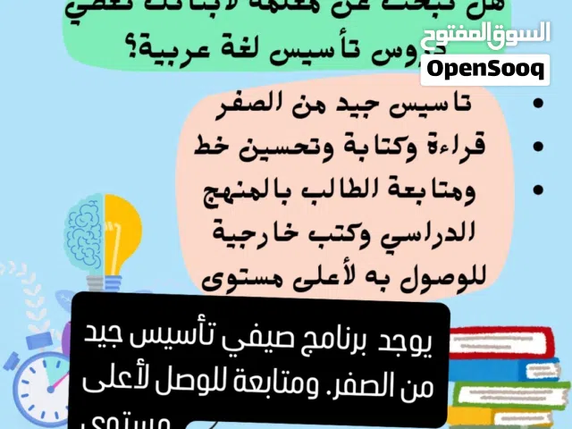 معلمة مصرية تعطي دروس تأسيس لغة عربية تأسس جيد قراءة وقواعد وتحسين خط