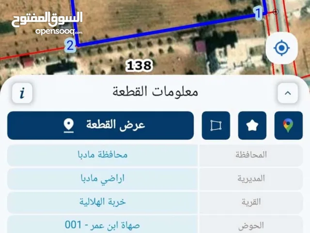 Farm Land for Sale in Madaba Other