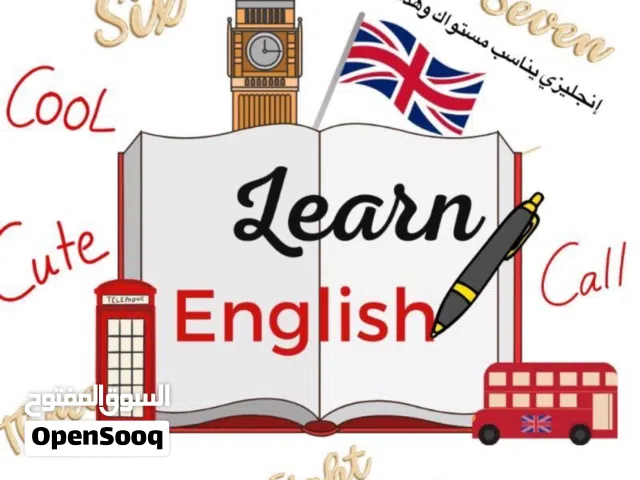 دورات باللغة الانجليزية