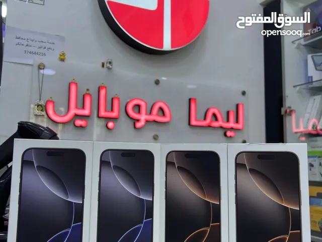 iPhone 16 Pro Max (256 GB) ايفون 16 برو ماكس جديد مسكر بالكرتونة وارد الشرق الاوسط كفالة الوكيل سنة