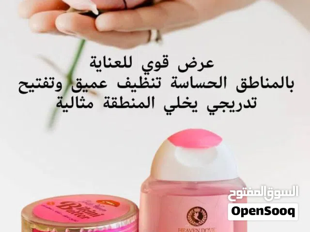 مقشرات جسم جديد