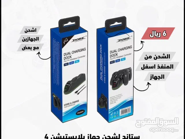 قاعدة شحن PS4