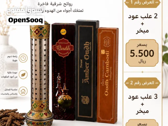 أعواد العود عرض ولا أروع