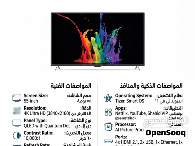 شاشة تلفزيون GoldTec