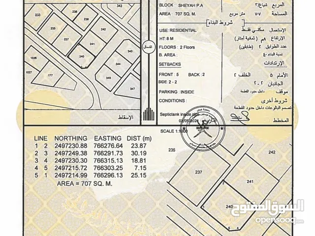 للبيع أرض سكنية في العيجة شياع3 (خرابة) بمدينة صور.