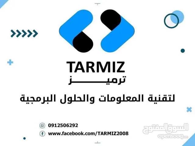 منظومات برمجية وتصميم مواقع الكترونية