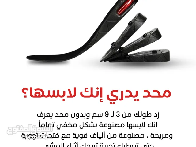 ضبان تطويل القامة منتج مذهل لزيادة الطول بطريقة سهلة سريعة لغاية 9 سم يتم وضع الضبان في حذاء الشخص،