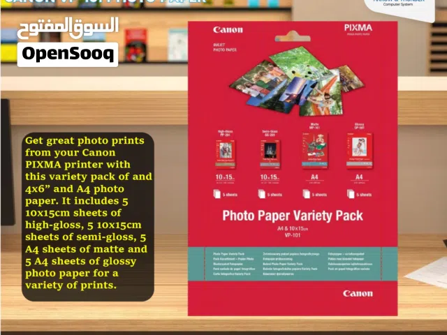 ورق صور كانون Photo Paper Canon بافضل الاسعار