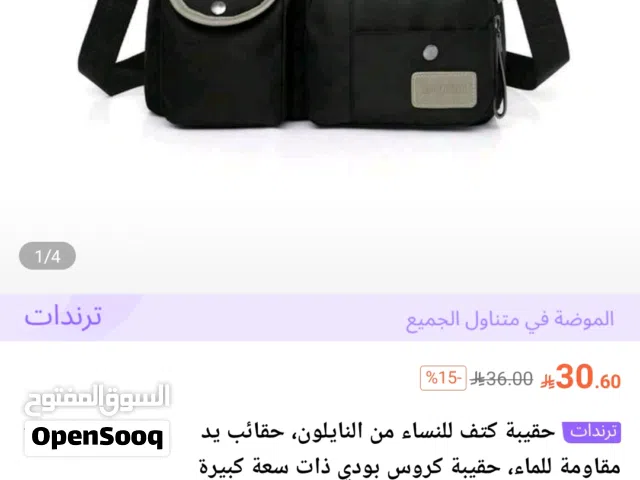 حقائب كتف  شي ان