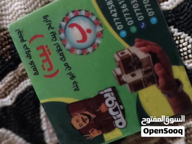 حرف الباء الاصلي الخاص بچبس ابو جنة غير مستعمل اصلي حصراً