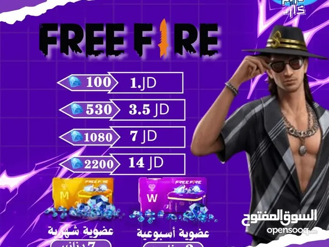 شحن جواهر فري فاير FREEFIRE في الأردن