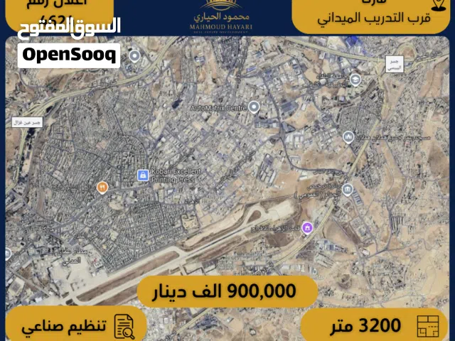 Industrial Land for Sale in Amman Marka