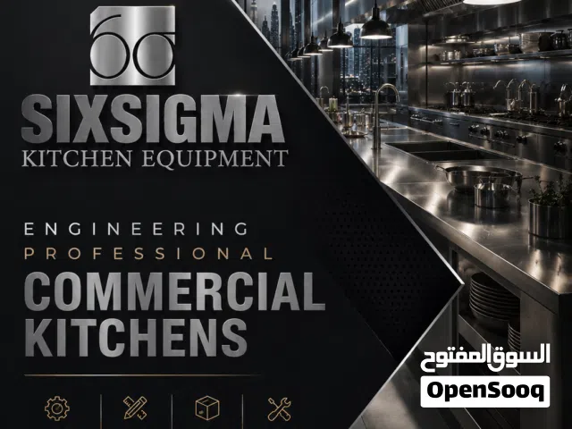شركة 6 سيجما تصنيع وتجهيزات المطابخ ومعدات المطاعم والفنادق في الإمارات