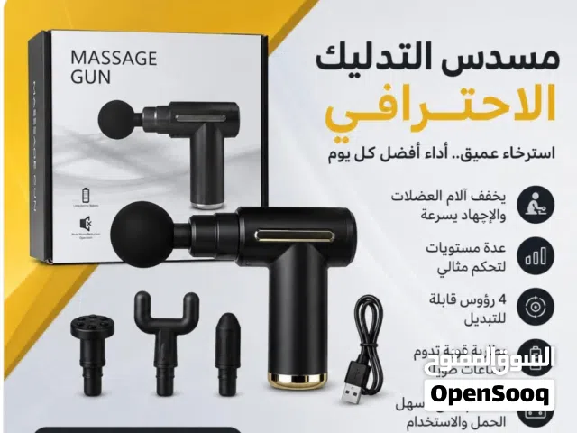 جهاز تدليك ربي يبارك  المعروف لايعرف وبسعر  ربي يبارك  جهاز اصل 100/100 وكميات ربي يبارك شني تستنو
