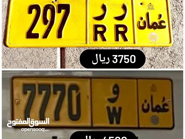 رقم ثلاثي للبيع 297//7770