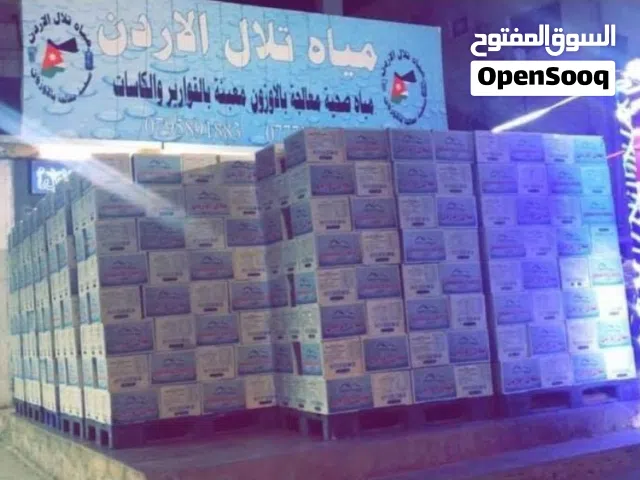 مصنع كاسات ومحطة تحلية مياه صحية